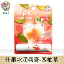 Manxiu Leidun Shizuo Ice Lip Balm Tea Women Moisturizing Moisturizing and Retaining Dead Skin Lightening Lip Wings Anti-Dry Crack
