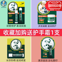 Mandy mint lip balm female moisturizing moisturizing moisturizing gel exfoliating skin lightening lip lines colorless base male