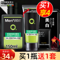  Manxiu Leiden mens special facial cleanser anti-acne oil control mite removal moisturizing moisturizing shrinking pores free whitening for students