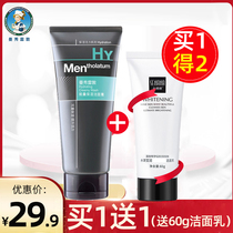 Mandy Energy Moisturizing Cleanser Moisturizing Vitality Mens Moisturizing Cleanser Flagship Store Deep Clean