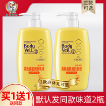 Mandy body milk female male firming muscle moisturizing 2 bottles of moisturizing deep moisturizing rose lavender lemon grass
