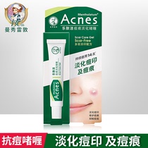 Mandy Leidun youth acne Mark desalination gel acne pit pit pit repair acne hole repair acne acne men and women flagship store