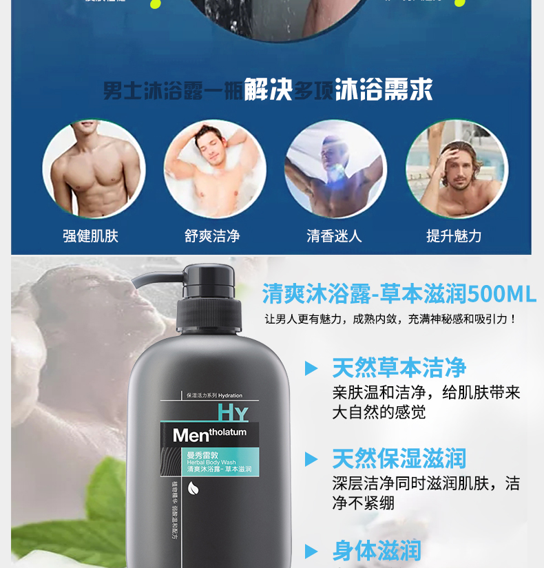 Mentholatum Men Herbal Moisturizing Body Wash 500ml Chăm Sóc Cơ Thể Giữ Ẩm Nhẹ Nhàng Gel Tắm sữa rửa mặt kiềm dầu cho nam