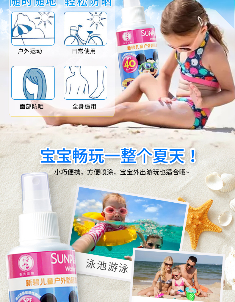 Kem chống nắng Mentholatum New Bi Kids Baby Kem chống nắng ngoài trời Spray Military training Chống thấm nước và mồ hôi SPF40 kem chống nắng neutrogena 55