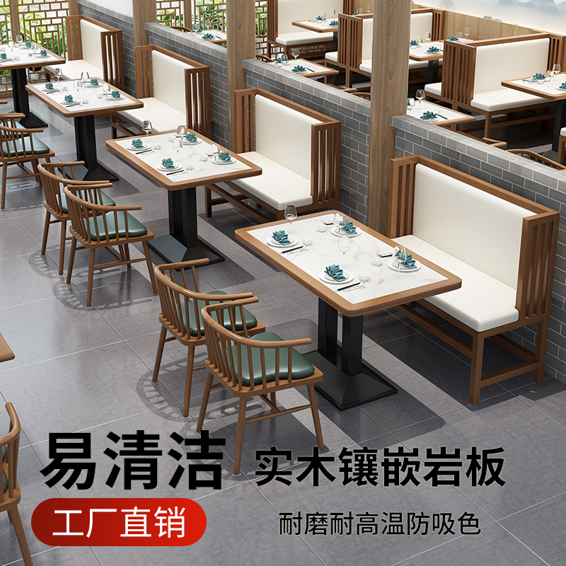 Customized Chinese restaurant Chinese restaurant tables and chairs card seat combination noodle restaurant snack bar solid wood inlaid rock board long table and chairs