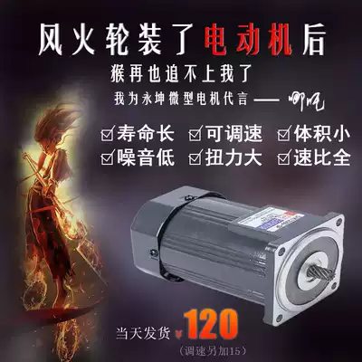 Speed control motor micro deceleration adjustable speed small integrated motor DC AC frequency conversion