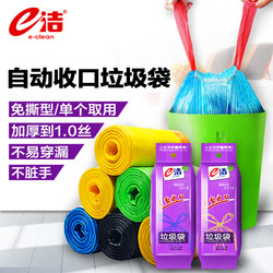 Automatic Closing Garbage Bags, Thickened Household Drawstring Disposable Plastic Bags, Sorting Bags, Large and Medium Sizes