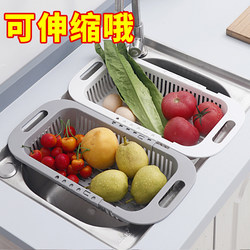 Expandable Draining Basket, Vegetable Washing Basket, Fruit Storage Basket, Kitchen Sink Dishwashing Rack, Plastic