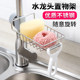 Kitchen Stainless Steel No-Drill Faucet Storage Rack, Draining Organizer, Space-Saving Sink Storage Solution