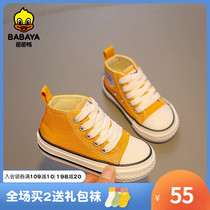 Baba duck baby shoes 1-3 years old canvas shoes Boys white shoes Toddler shoes Girls casual shoes cloth shoes soft bottom tide