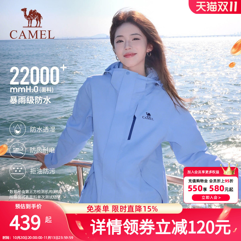 【New Color Release】Camel Outdoor 3514 Series Ice Chrysanthemum Blue Jacket Women's 3-in-1 Waterproof Jacket Men's 【New Color Release】Camel Outdoor 3514 Series Ice Chrysanthemum Blue Jacket Women's 3-in-1 Waterproof Jacket Men's
