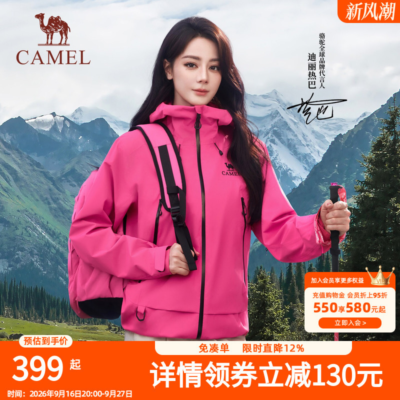 [Same Style as Dilireba] Camel Color Shell Jacket for Women, Outdoor Hard Shell New Windproof and Waterproof Travel Jacket for Men