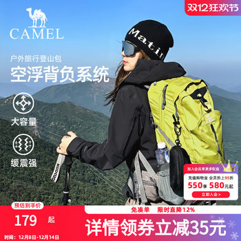 Camel outdoor light mountaineering bag for women travel hiking equipment backpack for men large capacity travel backpack
