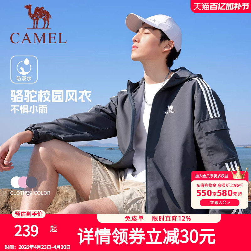 Camel Campus Style Windbreaker Jacket for Men and Women, Retro Couple Style, Spring and Summer Sports Outdoor Water-Repellent Hooded Jacket