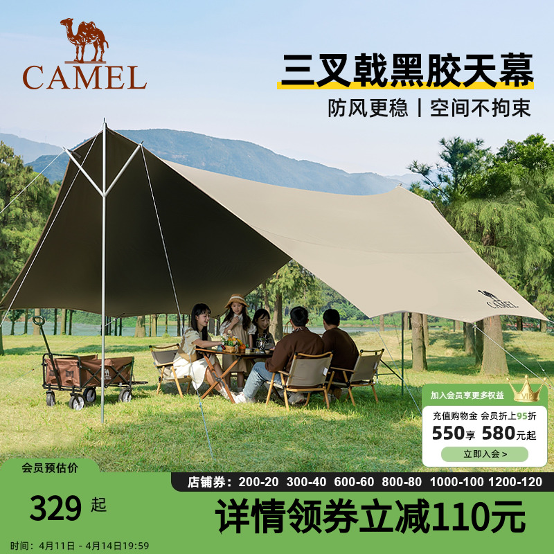 [トライデント] キャメル アウトドア キャンプ ビニール キャノピー テント キャンプ用 日よけ ピクニック トンネルオーニング
