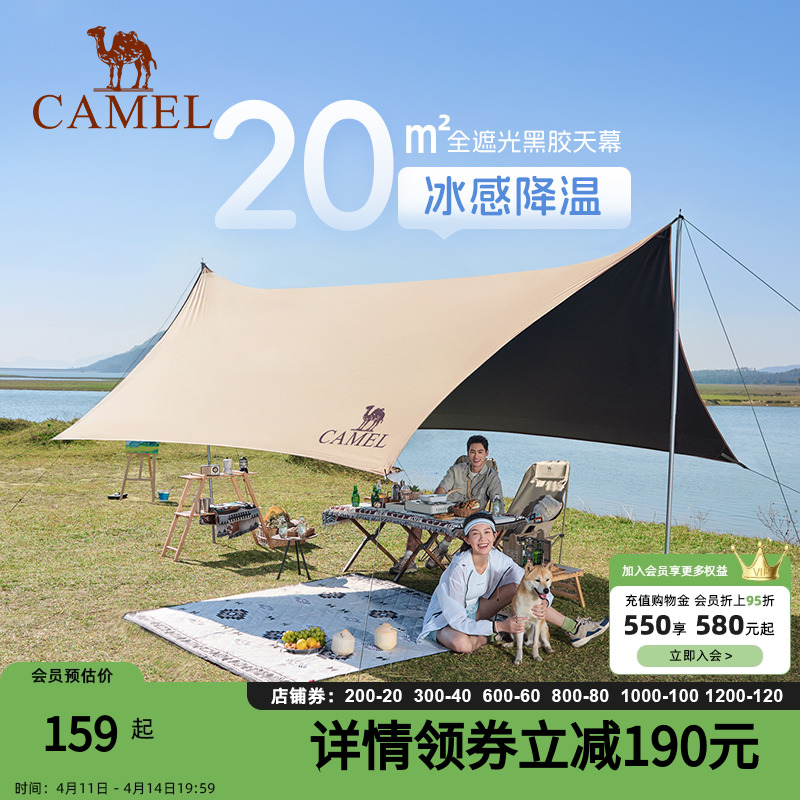 キャメルキャノピー屋外大型ビニールキャンプテントキャンプピクニックオーニング防水日焼け止めフルセット装備