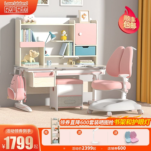 乐仙乐居 Детский учебный стол