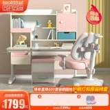 乐仙乐居 Детский учебный стол