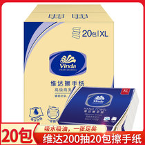 Vida toilet paper VS2056 toilet paper 200 drawing 20 packs of thick paper towels Kitchen suction oil extraction paper towel wholesale