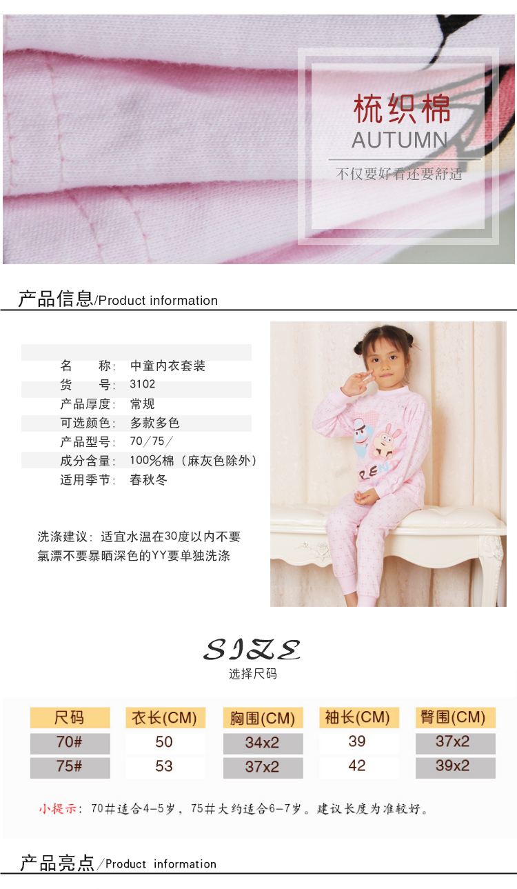 Bộ đồ lót trẻ em cho bé trai và bé gái mùa thu quần áo trẻ em 4-12 tuổi áo len cotton mùa đông cho bé bộ đồ ngủ ấm áp đồ bộ mặc nhà cho be gái 10 tuổi