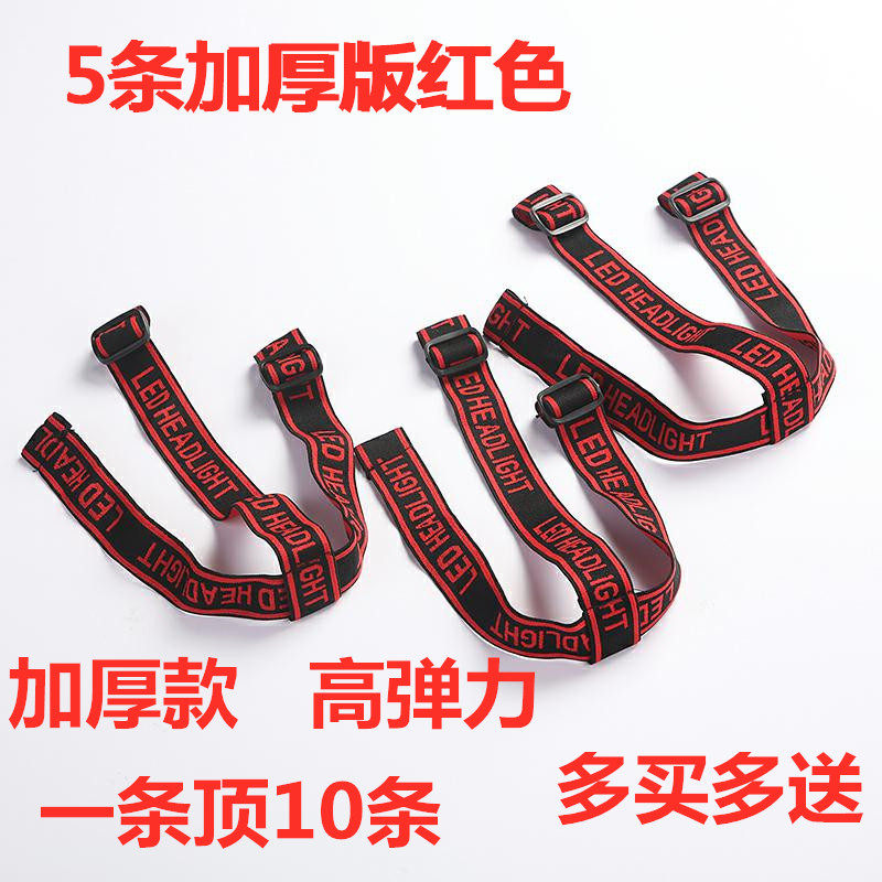 Headlamp elastic band black red blue miner belt Head-mounted light strip adjustable thickened headlamp strap