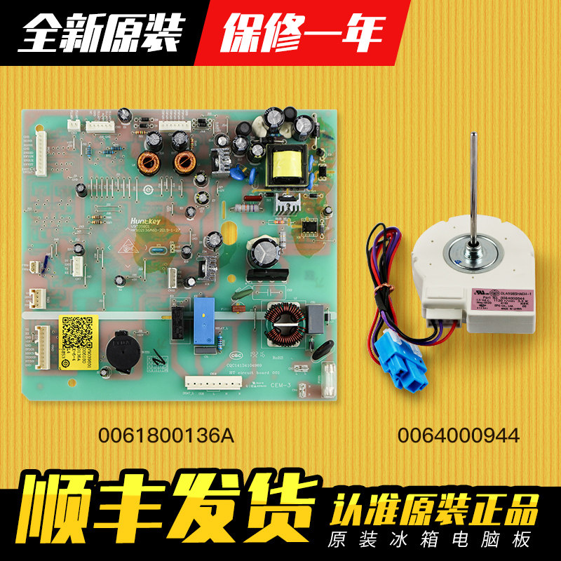 Applicable Haier Refrigerator motherboard main board main control BCD-642WDVMU1 BCD-642WDVMU1 656WDPT 651WDEC