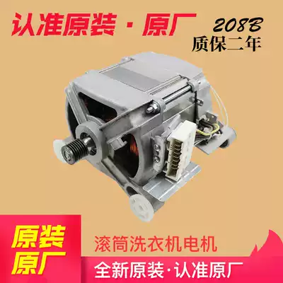 Suitable for 0024000208B Haier washing machine motor motor XQG80-Q1486 1279 G8071812S