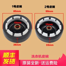 Suitable for Haier double barrel semi-automatic washing machine accessories dehydration motor bearing seat Cup Bowl sealing ring rubber ring Water Seal