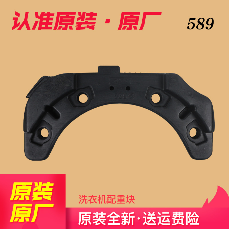 Suitable for Haier drum washing machine counterweight block balance block Cement block accessories XQG70-1000 1011 1279