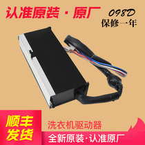 Suitable for Haier washing machine INVERTER board driver EB72BM2WU1 B7001BM71V EB80BDF9GU1