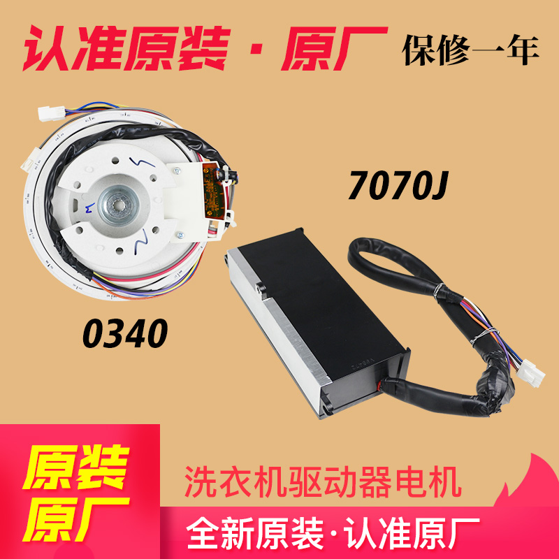 It is suitable for Haier washing machine motor variable frequency plate XQS75-BZ1328 BZ1228AM driver BZ1228SAM