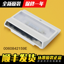 Suitable for Haier refrigerator lighting room 0060842159E light box assembly display board BCD-223WDPV