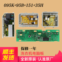 Applicable to Haier washing machine computer board power board driver board XQG80-B12636 motherboard 0021800095K