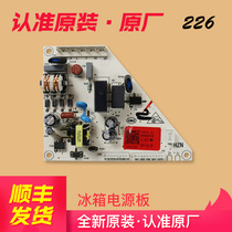 Applicable Haier refrigerator computer board motherboard power board Main Control Board BCD-265LFTCLBCD-268LSTCG