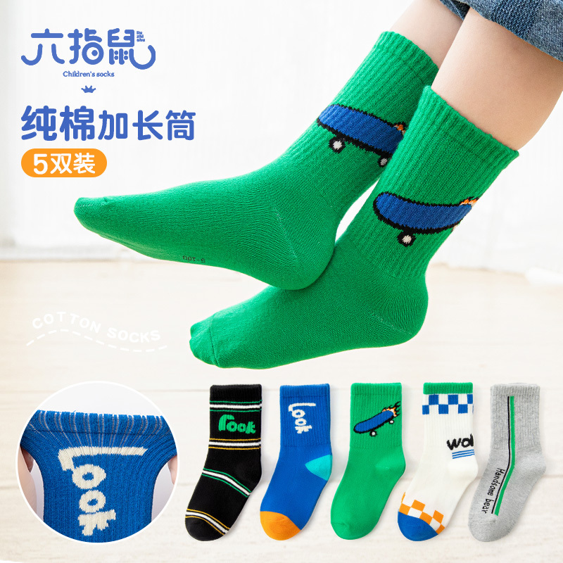 Six-Fingered Mouse Children's Socks for Boys, Autumn and Winter Pure Cotton Sports Mid-Calf Socks, Large Children's Boys' Anti-Odor Student Socks for Spring and Autumn