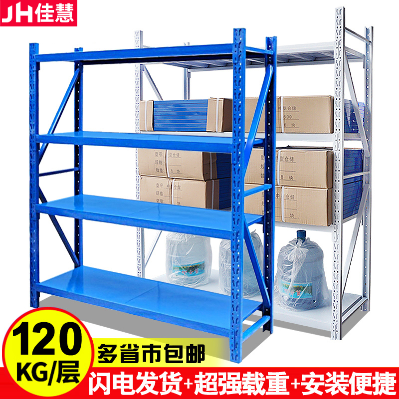 Shelf storage Light warehouse storage rack Clothing household storage rack Iron shelf Display rack Shelf shelf shelf