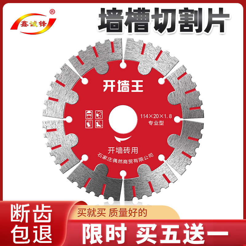 Notched sheet 156 corner mill concrete cut cut sheet 125 wall groove 133 cut blade 168 diamond saw blade 190