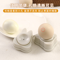Japan imported kitchen egg punch hole needle boiled egg special hole steamed egg punch hole anti-explosion drill
