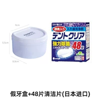 Японское импортное чистящее средство, 48 штук