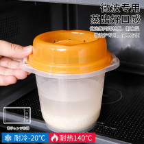 Japan imports inomata microwave oven specially cooked cooker cooker and cooked meal box mini rice cooker