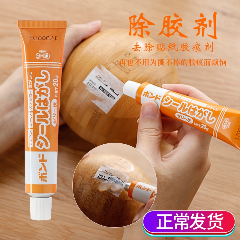 Japan imports adhesive other than glue domestic glass door stickers Double-sided Adhesive car Go to Gamier Mighty Clean