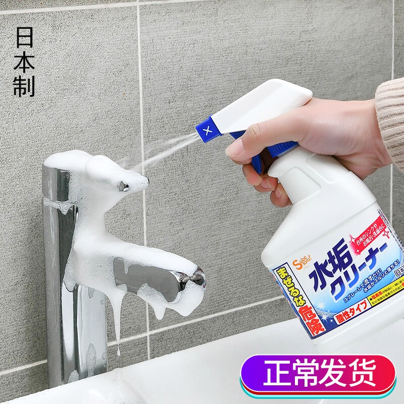 Japan imports de-scale detergent Detergent Makeup Room Taps Wash Decontamination Deviner Bathroom Shower Room scavenger