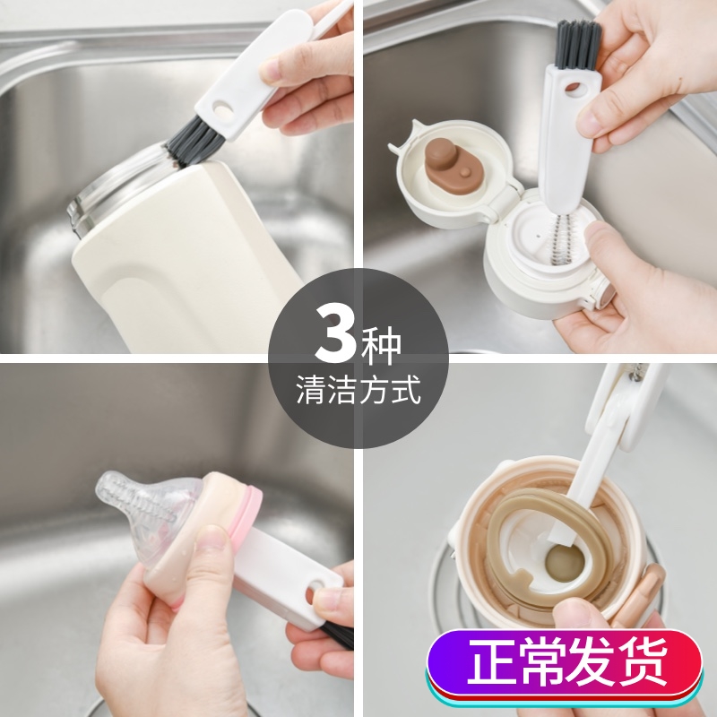 Japan three-in-one insulation cup cover brush groove cleaning brush straw water cup slit cleaning brush bottle-washing bottle deity