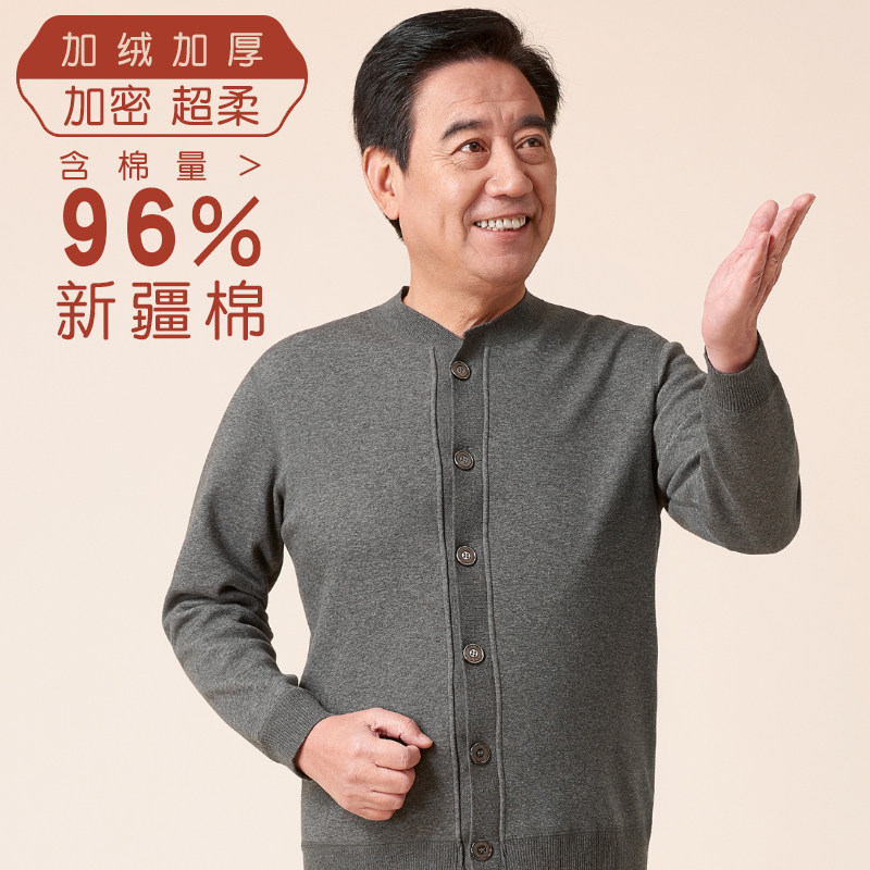 Pure Cotton Seniors Open Shirts Warm Underwear Men Style Grandpa Warm Clothes Suit Plus Suede Thickened Mid Aged Big Code-Taobao