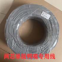 Duckbill special two-core pure copper telephone line round wire single-strand pure copper core indoor duckbill line gray and white