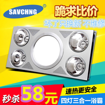 Yuba integrated ceiling traditional four-light Yuba lamp warm home three-in-one bathroom LED lighting ventilation