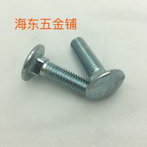 GB14-2000 square neck bolt carriage bolt M6 amount of large preferential quality assurance manufacturer direct marketing