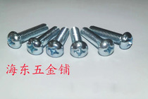 Galvanized semi-round head Phillips screw GB818-76 M5