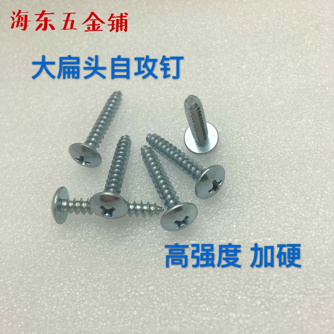 Large flat head self-tapping screw Self-tapping screw High-strength and hardened M3M4M5 complete specifications