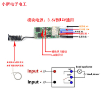 6v12v Пул Power Mini Wireless Remote Control Switch Fingerprint LOCK LOCK Electronic B